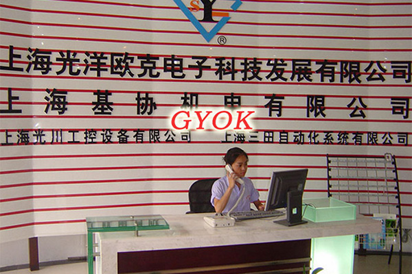 上海光洋欧克电子科技发展有限公司